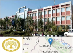 Shaheed Udham Singh Group of Institutions