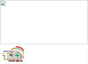 Shri Sadguru Gangageer Maharaj Science, Gautam Arts and Sanjivani Commerce College, Kopargaon