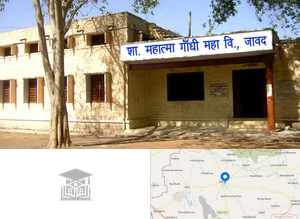 Government Mahatma Gandhi College, Jawad campus view