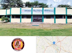 Ram Sakal Singh Science College, Babasaheb Bhimrao Ambedkar Bihar University