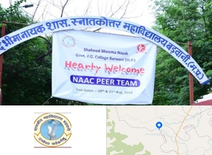 Saheed Bhima Nayak Government Post Graduate College campus view