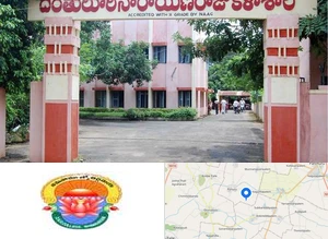 D.N.R College (DNRC, Andhra Pradesh)