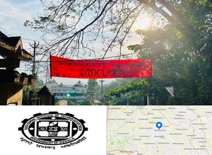 Rajiv Gandhi Institute of Technology, Kerala