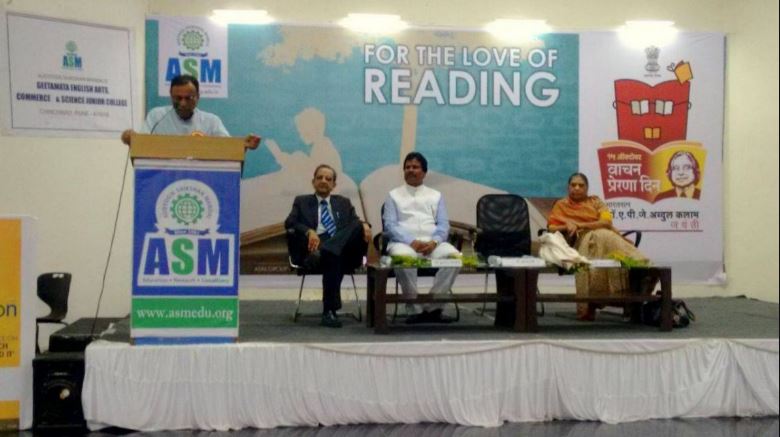 ASM celebrated Vaachan Prerana Din