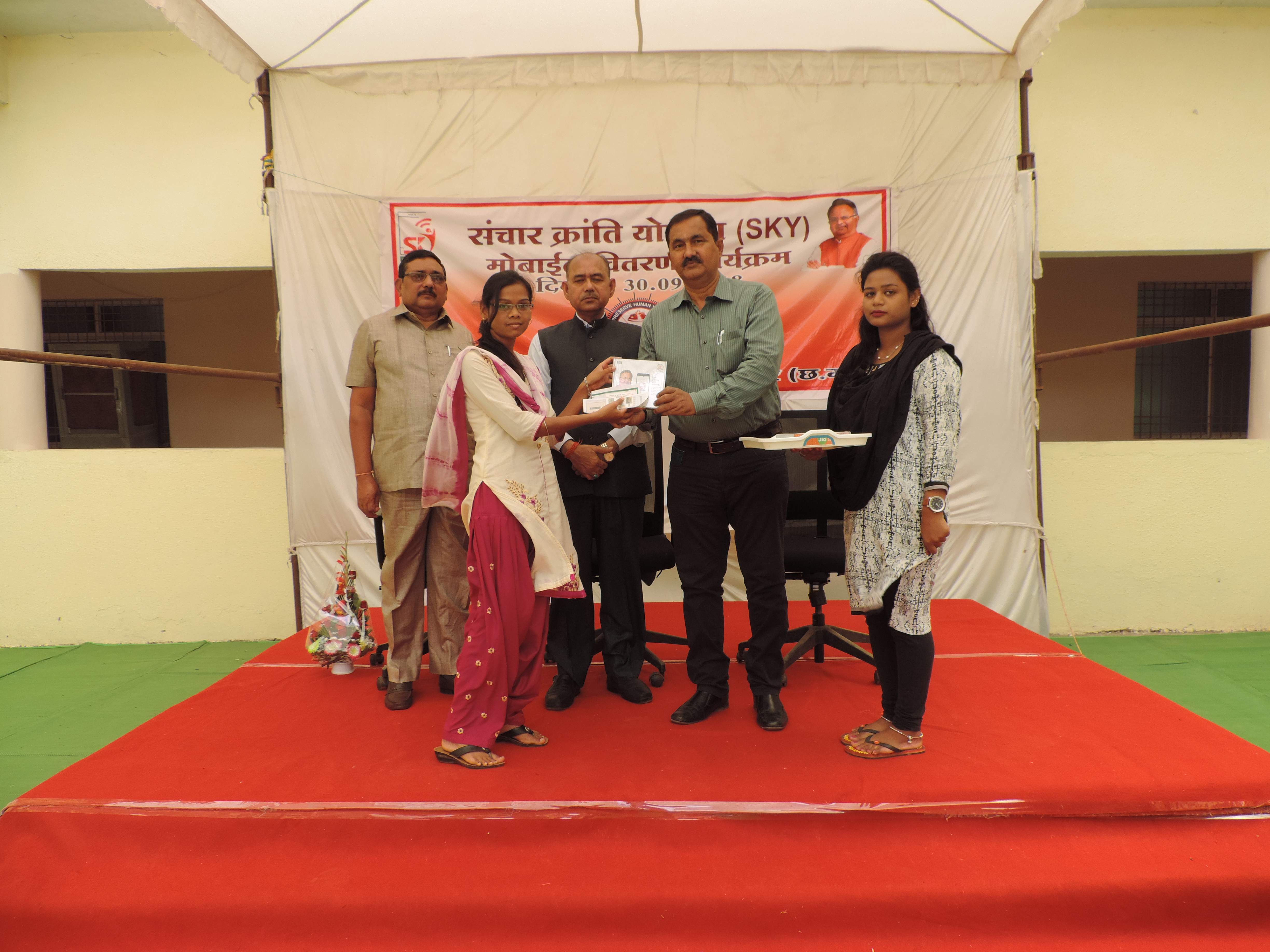 Sanchar Kranti Yojana