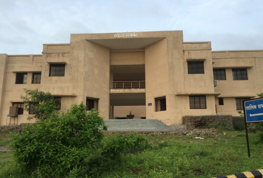 Sahitya Vidyapeeth