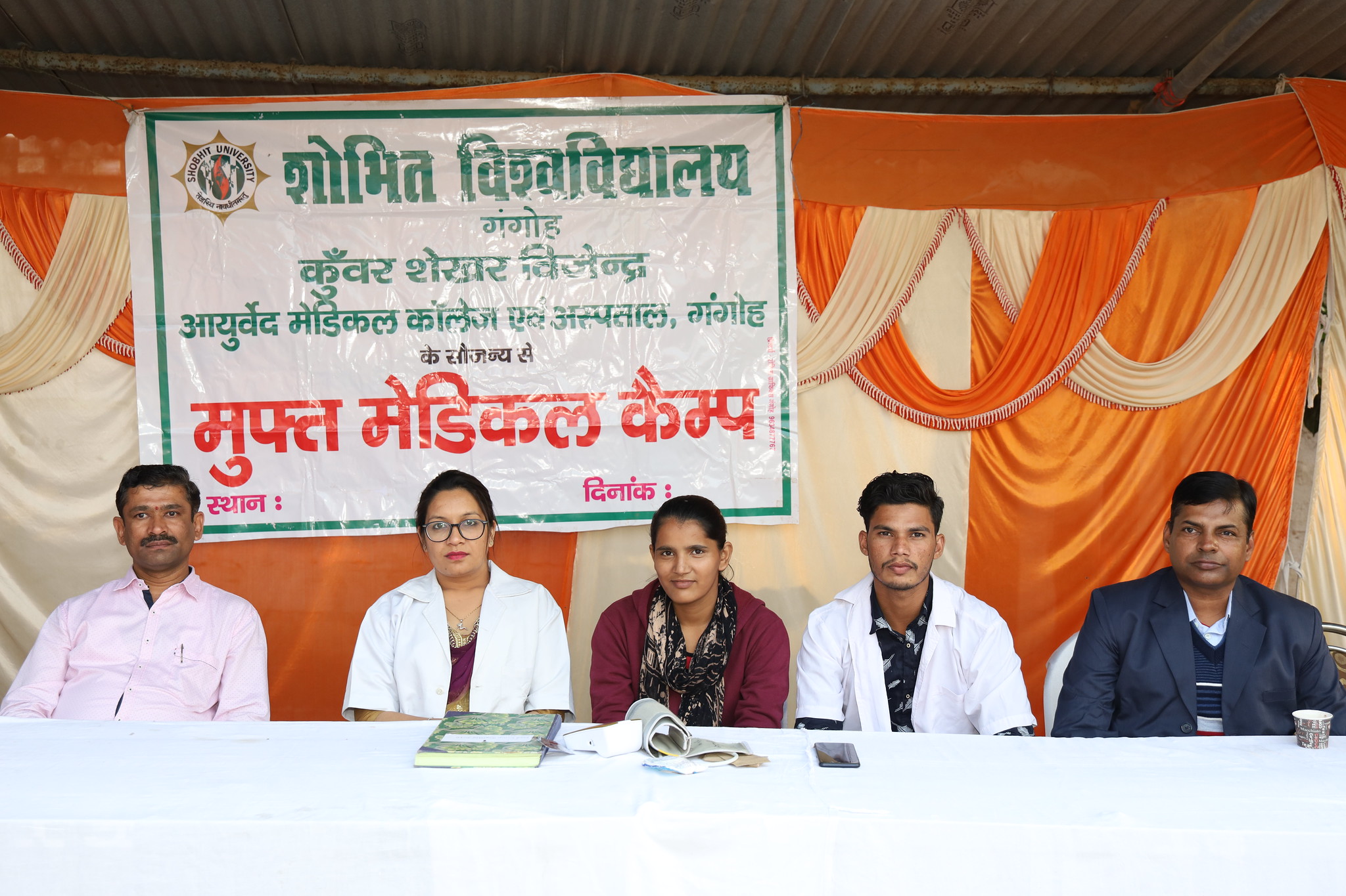 Medical Camp