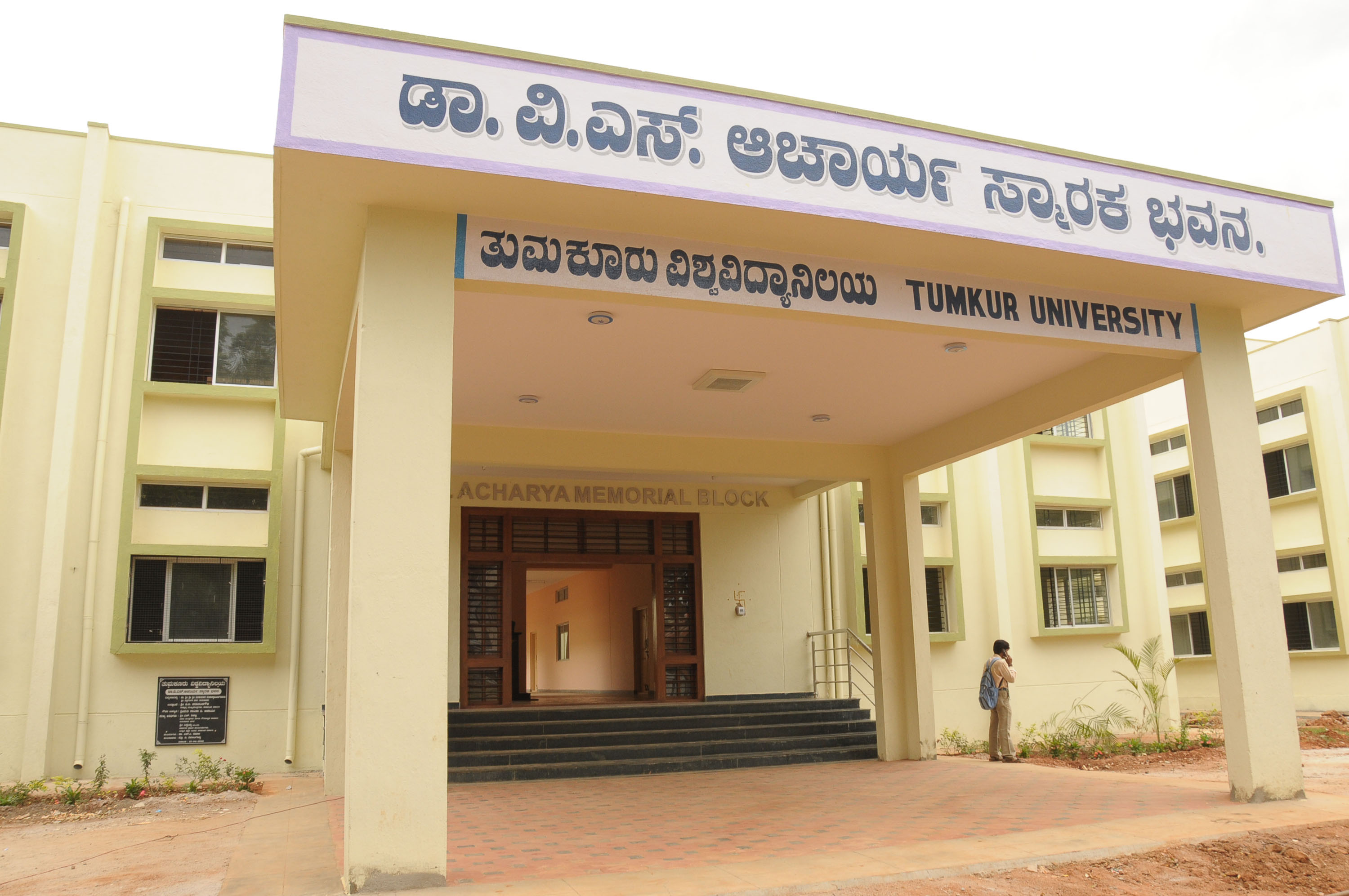 Dr. V.S. Acharya Memorial Block