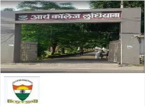 Arya College, Ludhiana