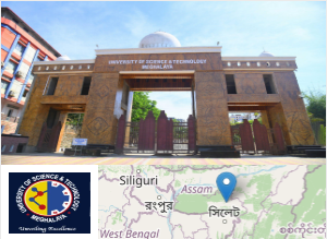 University of Science and Technology, Meghalaya campus view University of Science and Technology, Meghalaya campus view