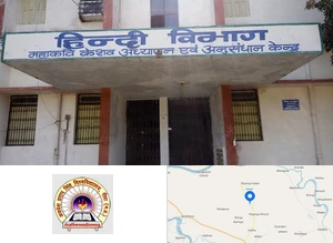 APSU - Awadhesh Pratap Singh University